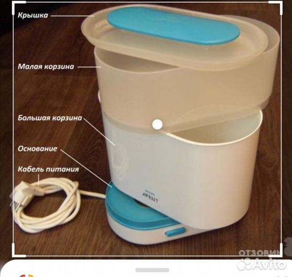 Стерилизатор