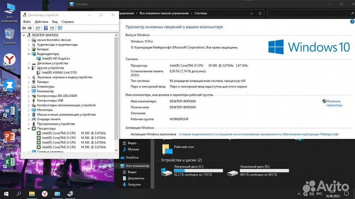 Мощный Lenovo Core i5