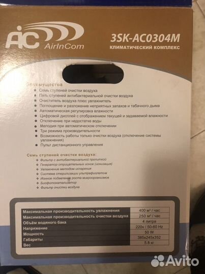 Климатический комплекс мойка воздуха AC AirLnCom