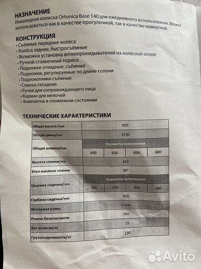 Коляска инвалидная