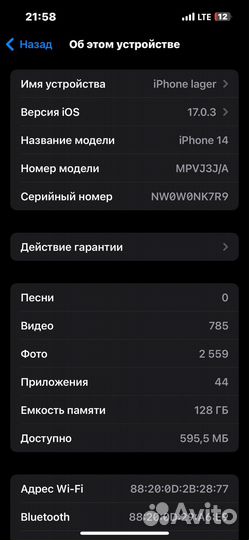 iPhone 14, 128 ГБ