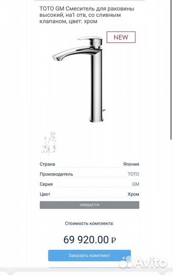 Смеситель Toto GM TLG09305R