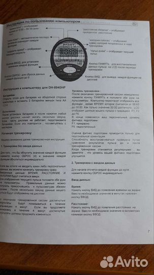 Элипсоидный тренажер бу