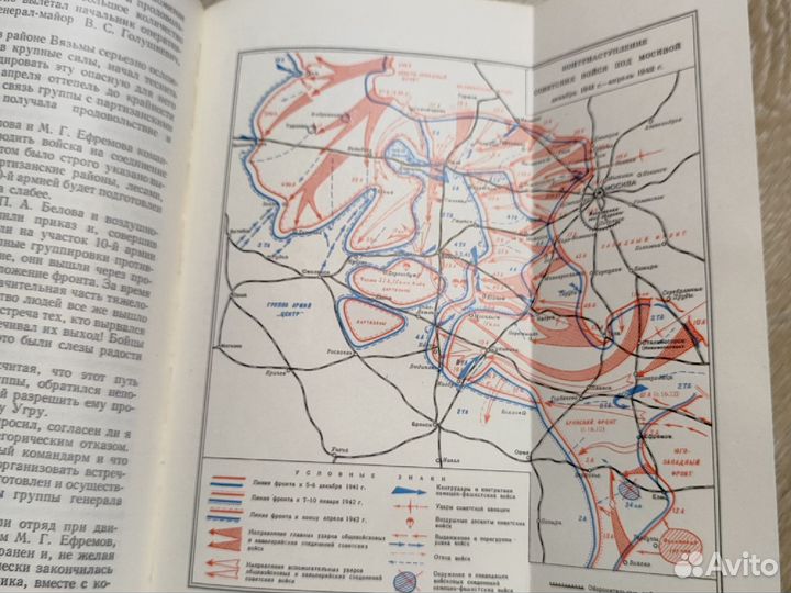 Жуков Г К Воспоминания и размышления 1972