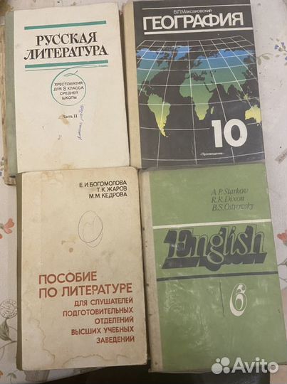 Учебные пособия СССР