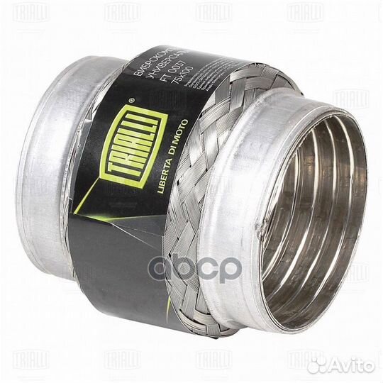 Виброкомпенсатор вых. трубы (Гофра) 75x100 Hydr