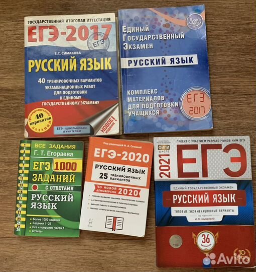 Литература по подготовке к егэ