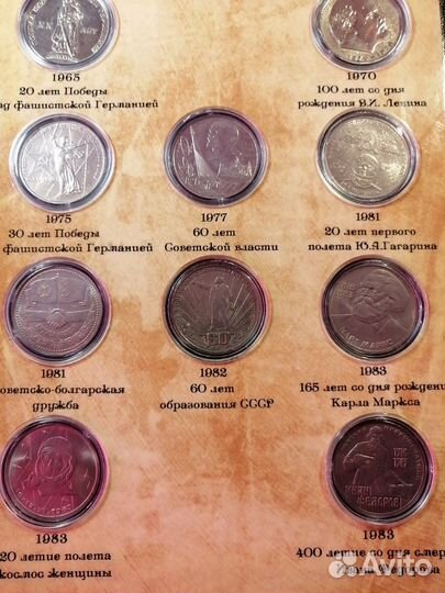 Юбилейные СССР