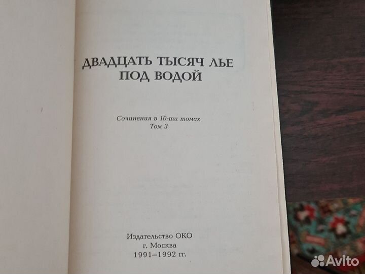 Собрание сочинений Жюль Верна в 5 томах