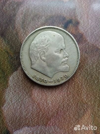 Монета 100 лет со дня Рождения Ленина