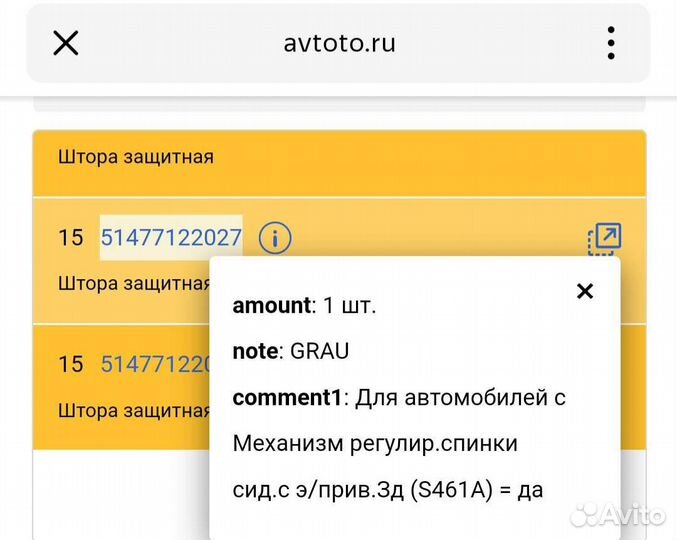 Шторка багажника bmw x5 e53