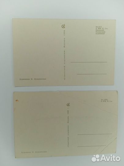 Открытки СССР Зарубин Искринская