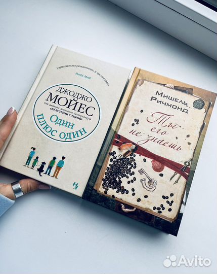 Гордость и предубеждение. Бумажные города