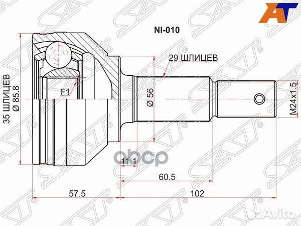 Шрус наружный nissan qashqai/dualis MR20DE