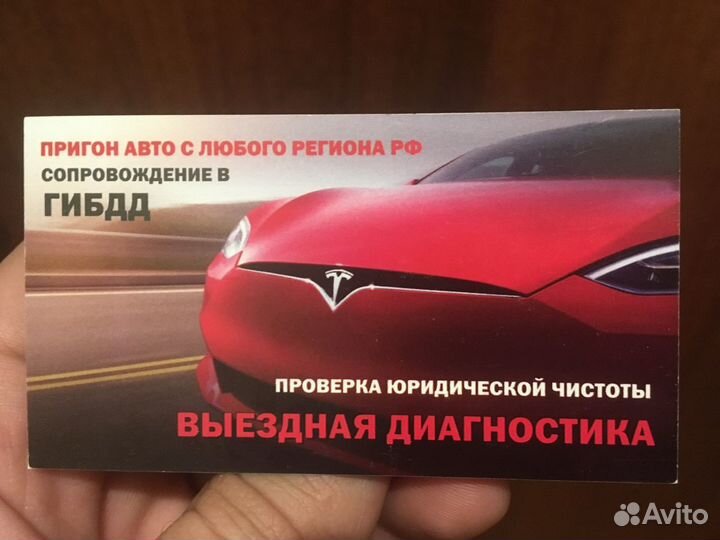 Автоподбор, выездная диагностика
