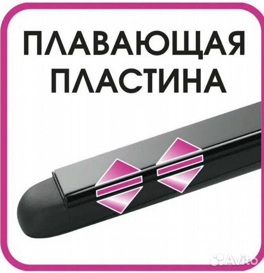 Щипцы, плойка, выпрямитель Rowenta