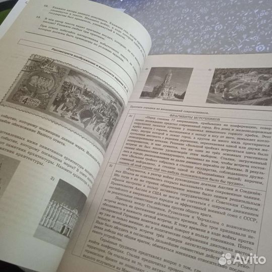 Решебник егэ история 2023