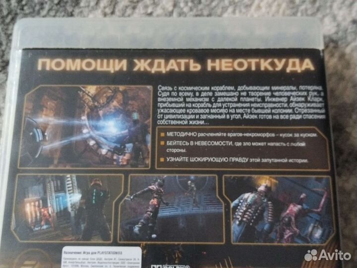 Игра для приставки ps3
