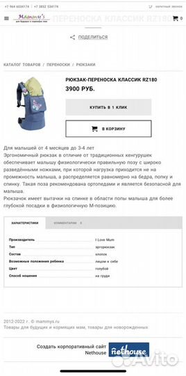 Эргорюкзак