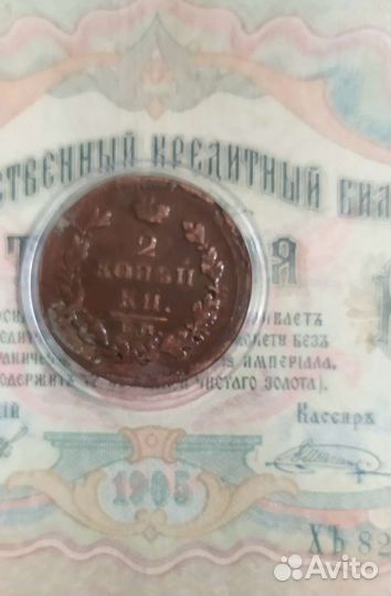 2 копейки.1814 года