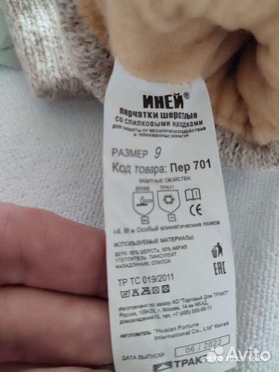 Перчатки шерстяные со спилковыми накладками