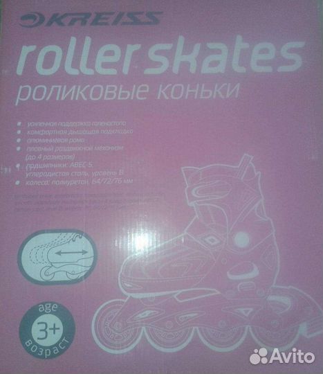 Ролики детские