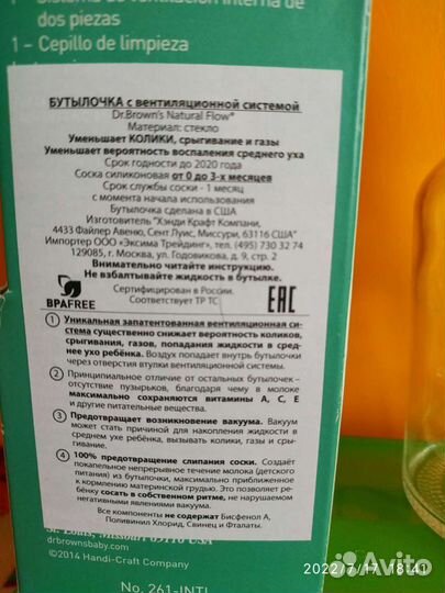 Детские бутылочки новые