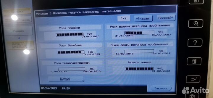Мфу Konica Minolta bizhub 454e