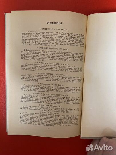 Василий Ян. Трилогия