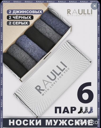 Продам мужские носки