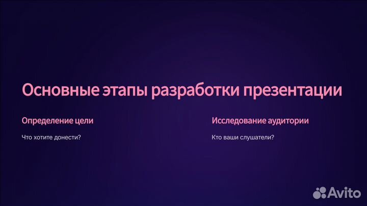 Напишу презентацию, проект