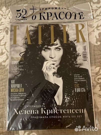 Журналы в упаковке