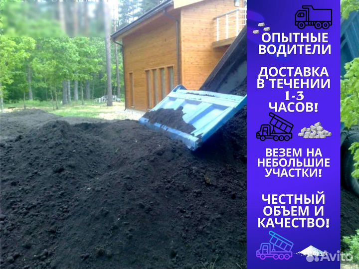 Грунт. Чернозем. Земля