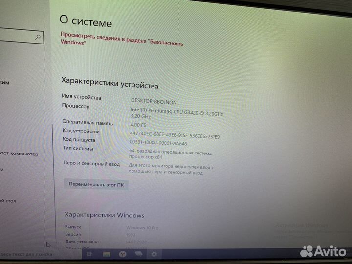 Компьютер для офиса б/у