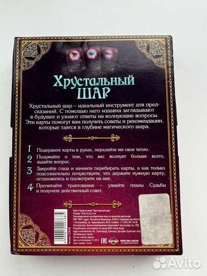 Большие карты таро предсказания