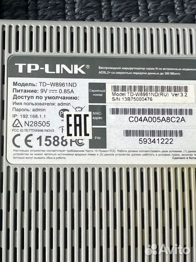 Wi fi роутер маршрутезатор tp-link td-w8961nd