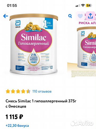 Детское питание