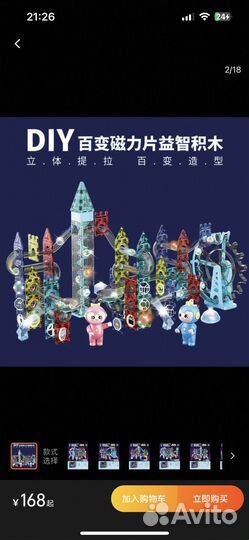 Магнитный конструктор magic magnetic