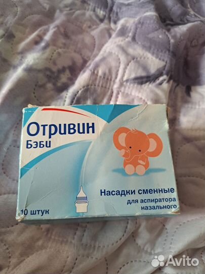 Насадки для назального аспиротора отривин