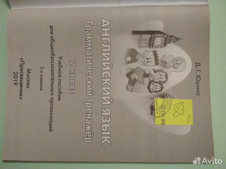 Грамматический тренажер. Английский язык