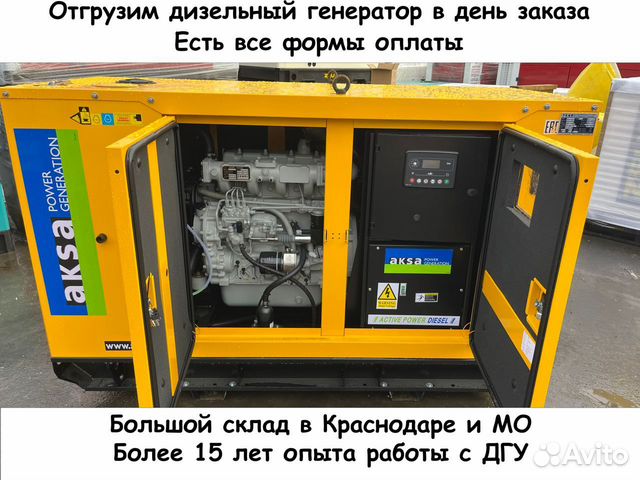 Дизельный генератор Aksa 32-500 кВт