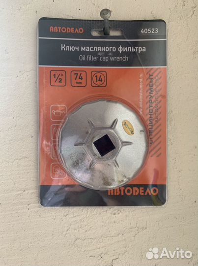 Ключ маслосьемник