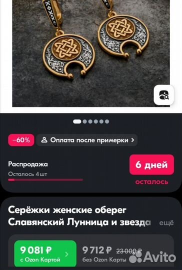 Серьги женские позолоченные