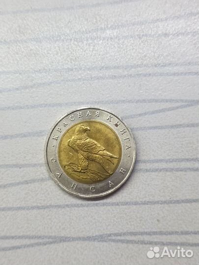 Монеты, красная книга, набор