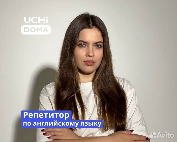 Репетитор по английскому языку