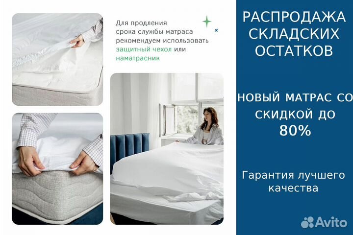 Матрас новый 80х195