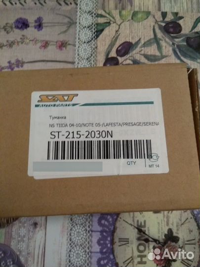 Противотуманная фара