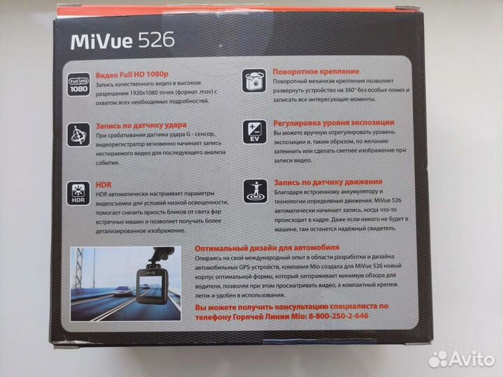 Видеорегистратор