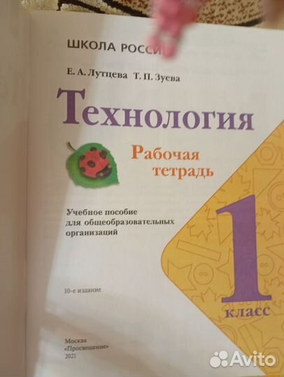 Учебники 1 класс