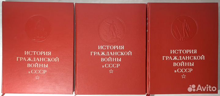 История гражданской войны в СССР. В 5 томах. Перво